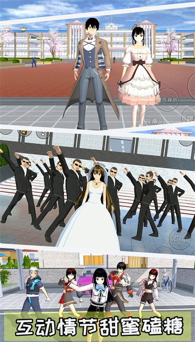 樱花装扮物语 樱花装扮物语