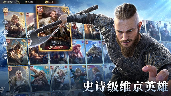 vikingard免费版