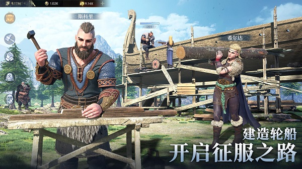 vikingard免费版