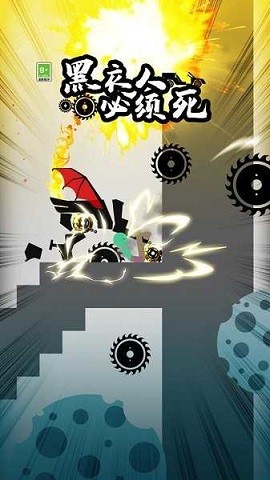 黑衣人必须死 黑衣人必须死