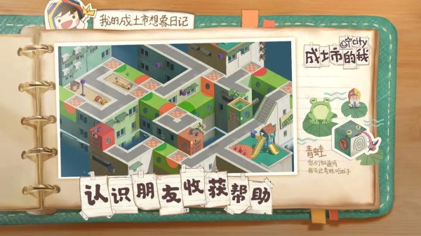 成土市的我 成土市的我