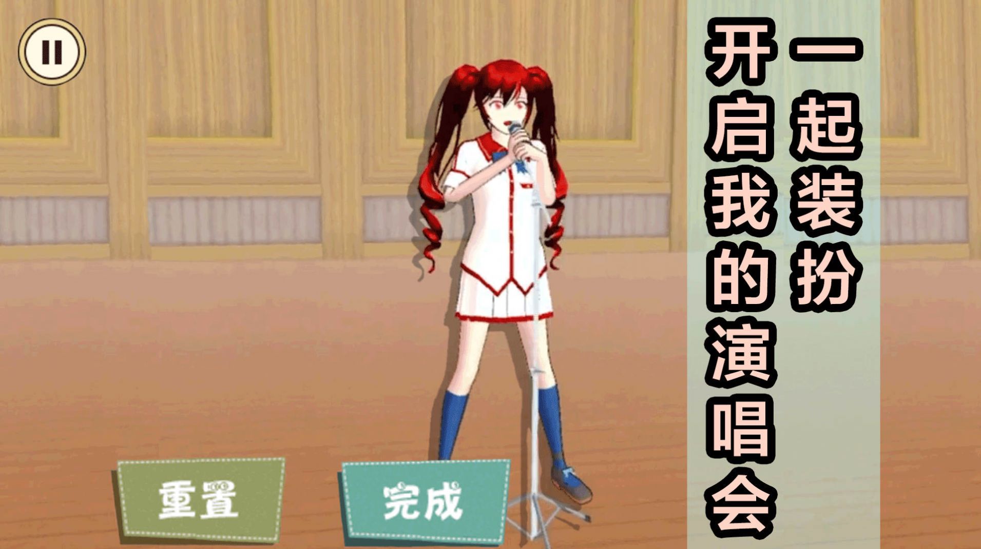 樱花校园女生记