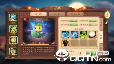 梦幻三国网页游戏