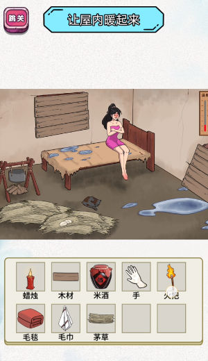 破房取暖 破房取暖