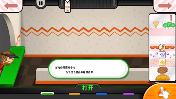 老爹沙威玛无限金币版安卓版