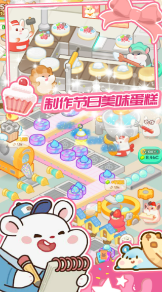 蛋糕梦工厂