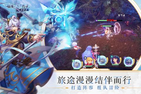 仙境传说新启航