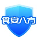 食安八方