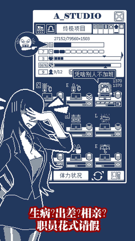 建筑吧公司软件