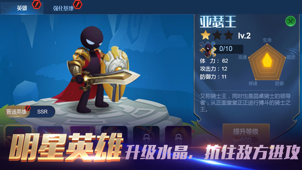 部落弓箭对决战场 部落弓箭对决战场