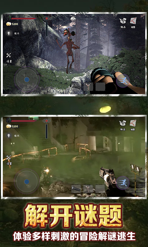 警笛头巨物躲避