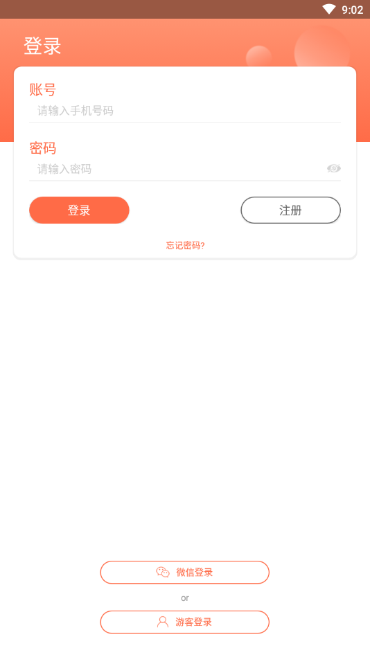 商一通进销存管理系统