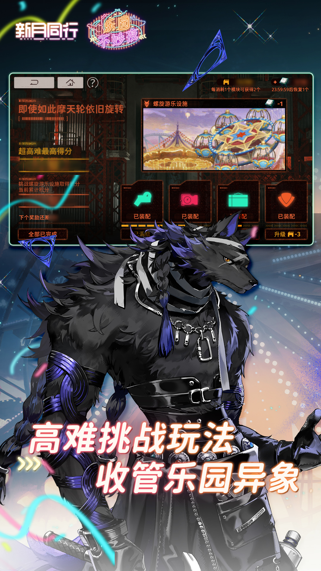 新月同行手游官网