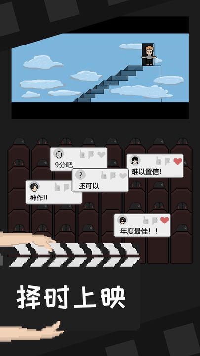 像素电影制片厂无限金币