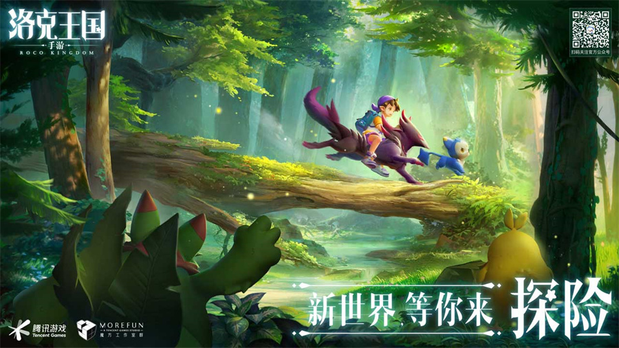 洛克王国x龙辅助下载