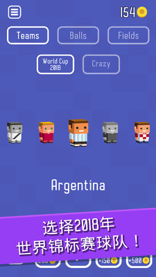 滚动的足球(Roll Ball Soccer)