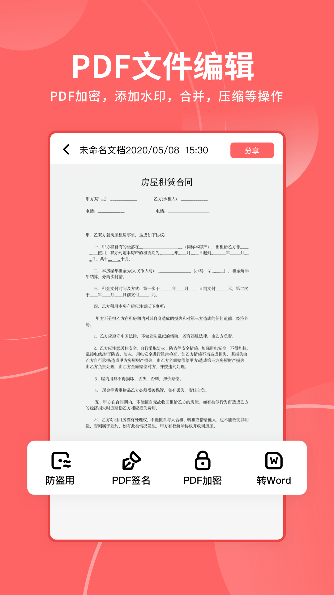 极光PDF