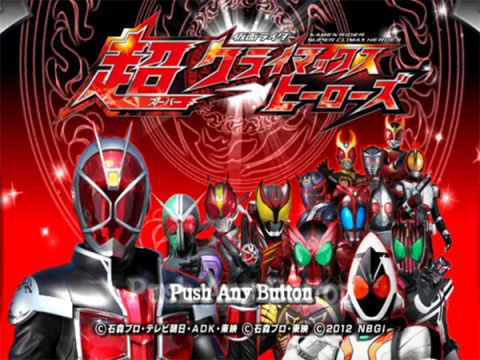 假面骑士超巅峰英雄全人物解锁