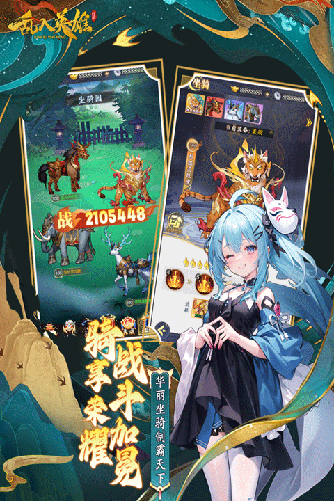 乱入英雄咒术手游 乱入英雄咒术手游