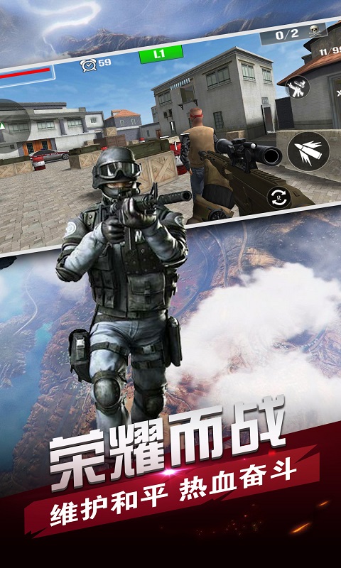 战场狙击精英反恐突击队无限金币版