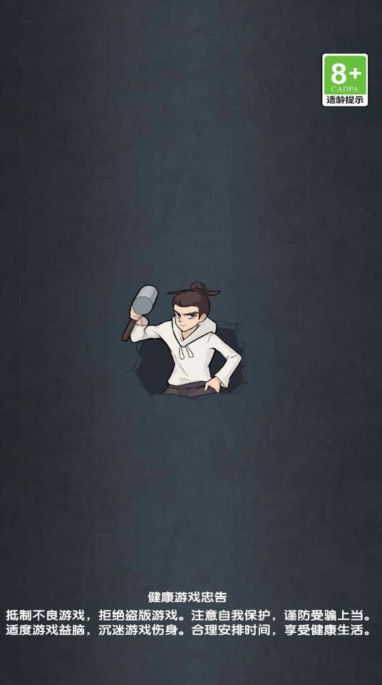 老铁来一锤 老铁来一锤