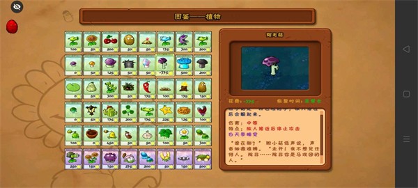 植物大战僵尸BE版(PvZ BE)