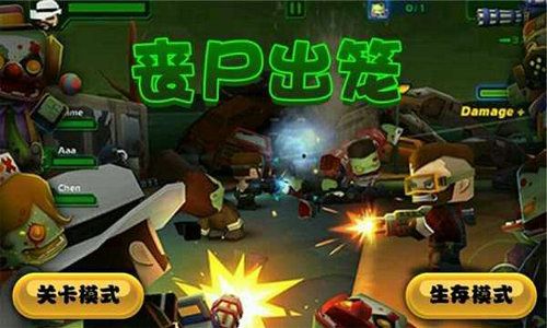 丧尸出笼道具免费版