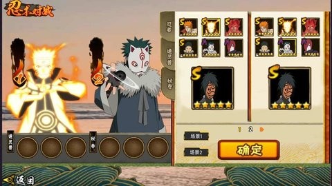 落尘自制火影[测试版]