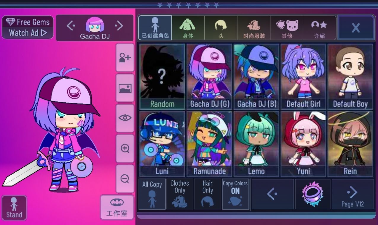 加查波巴(Gacha Boba) 加查波巴(Gacha Boba)