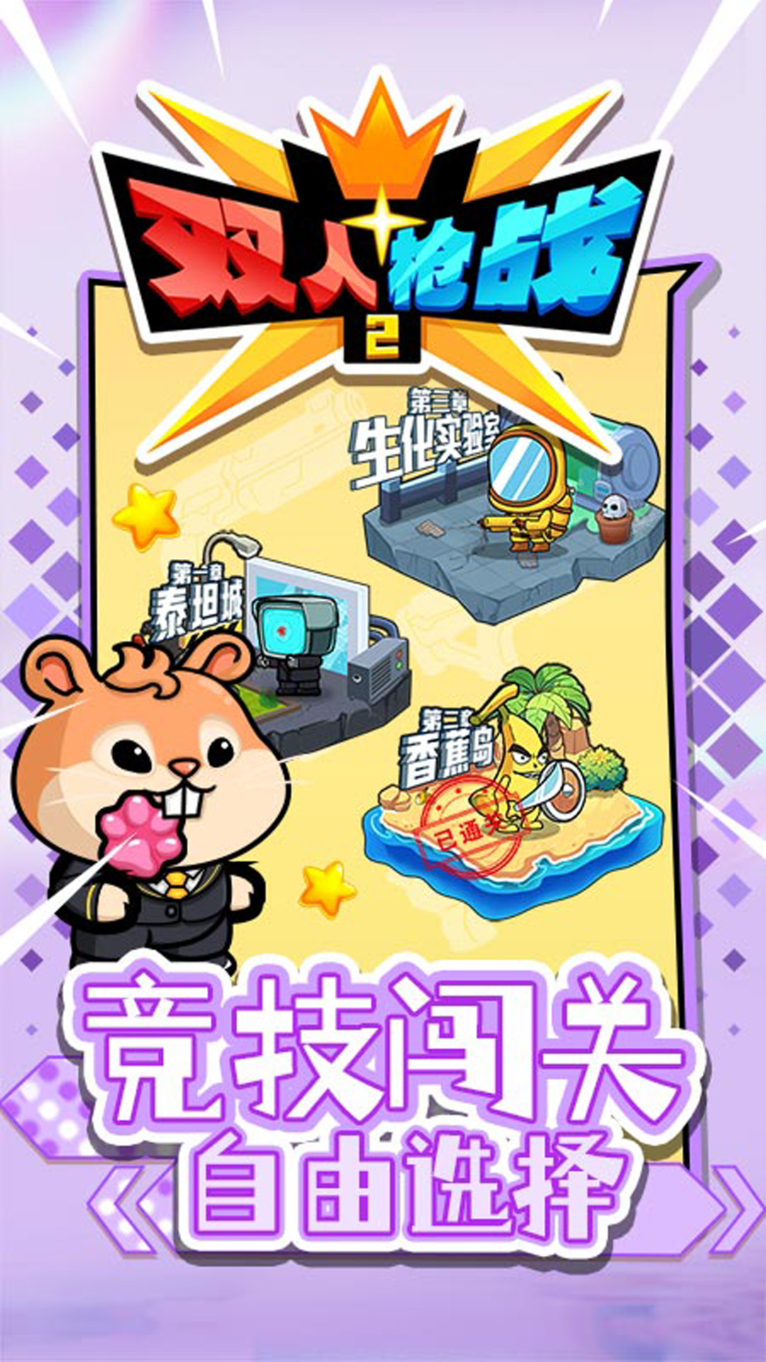 双人枪战3D正版