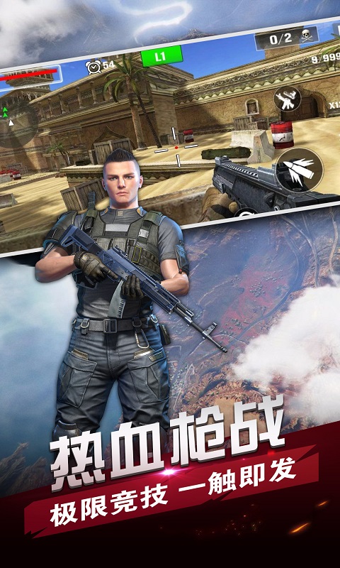 战场狙击精英反恐突击队无限金币版