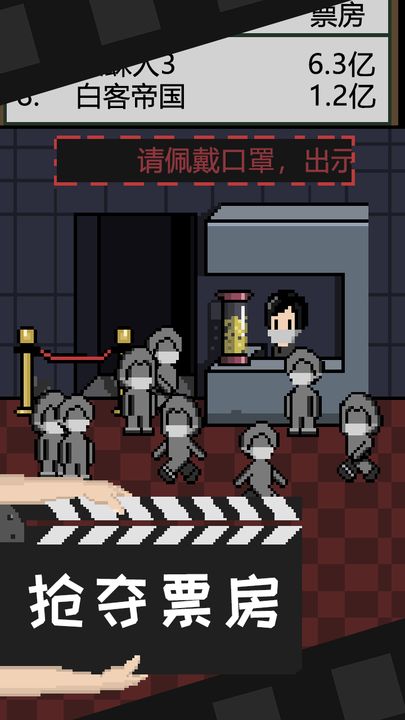 像素电影制片厂无限金币