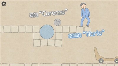 corocco(滚滚手推车)