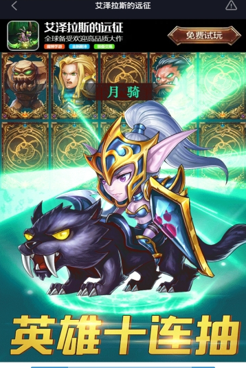 艾泽拉斯钻石 艾泽拉斯钻石