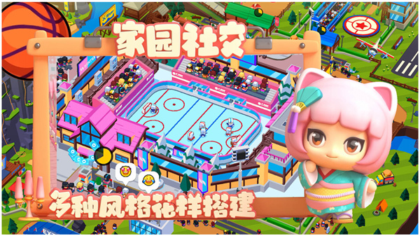 建造体育帝国 建造体育帝国