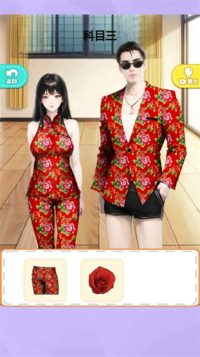 快乐科目三 快乐科目三