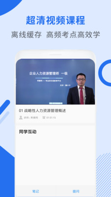 人力资源管理师题库