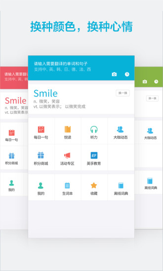 金山词霸免费版