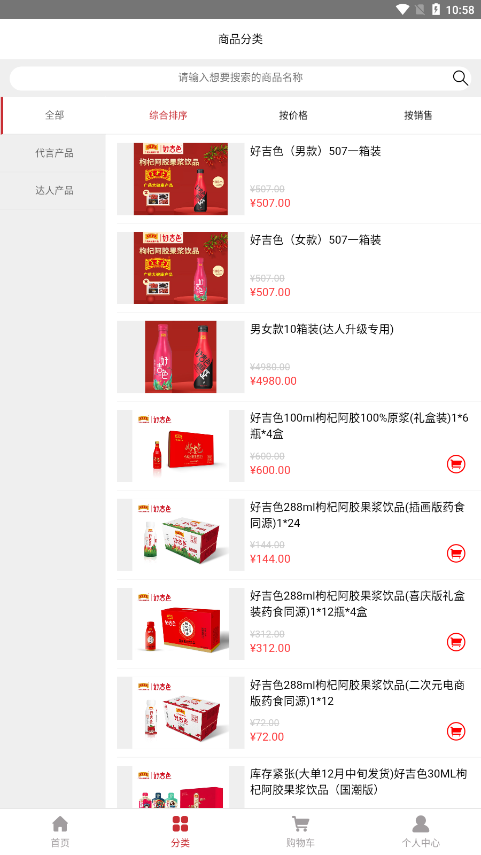 好吉色商城 好吉色商城