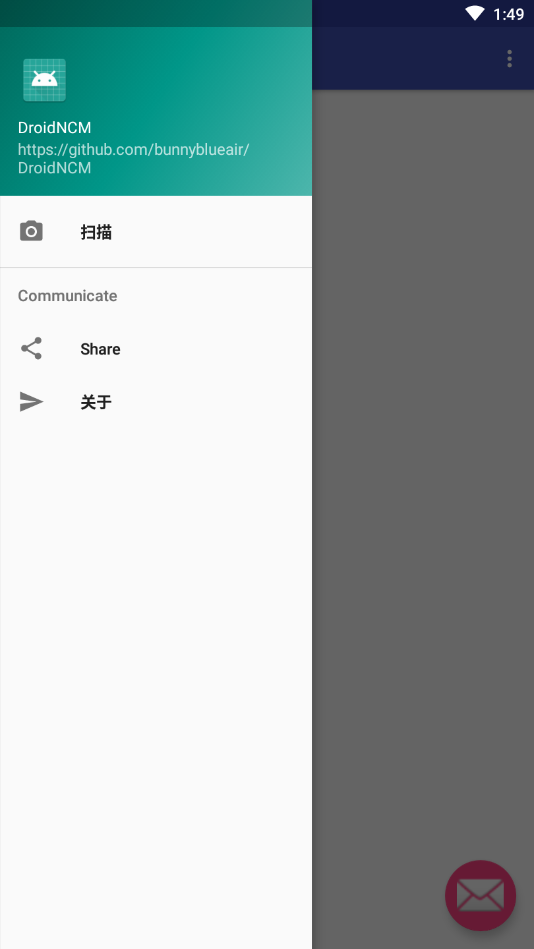 DroidNCM app-NCM转换器