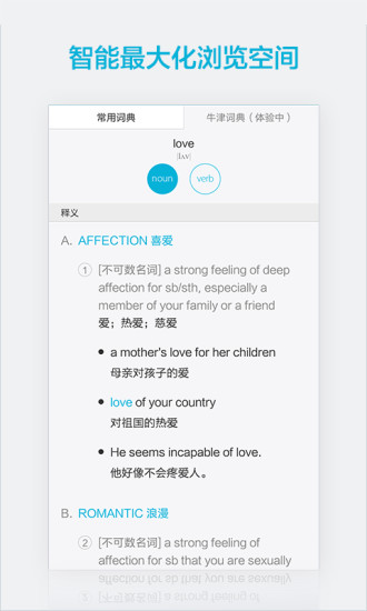 金山词霸免费版
