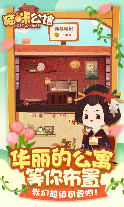 Cat Condo 2(è�乫�����޽���ƽ��)