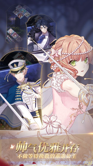 少女的王座官方版免费