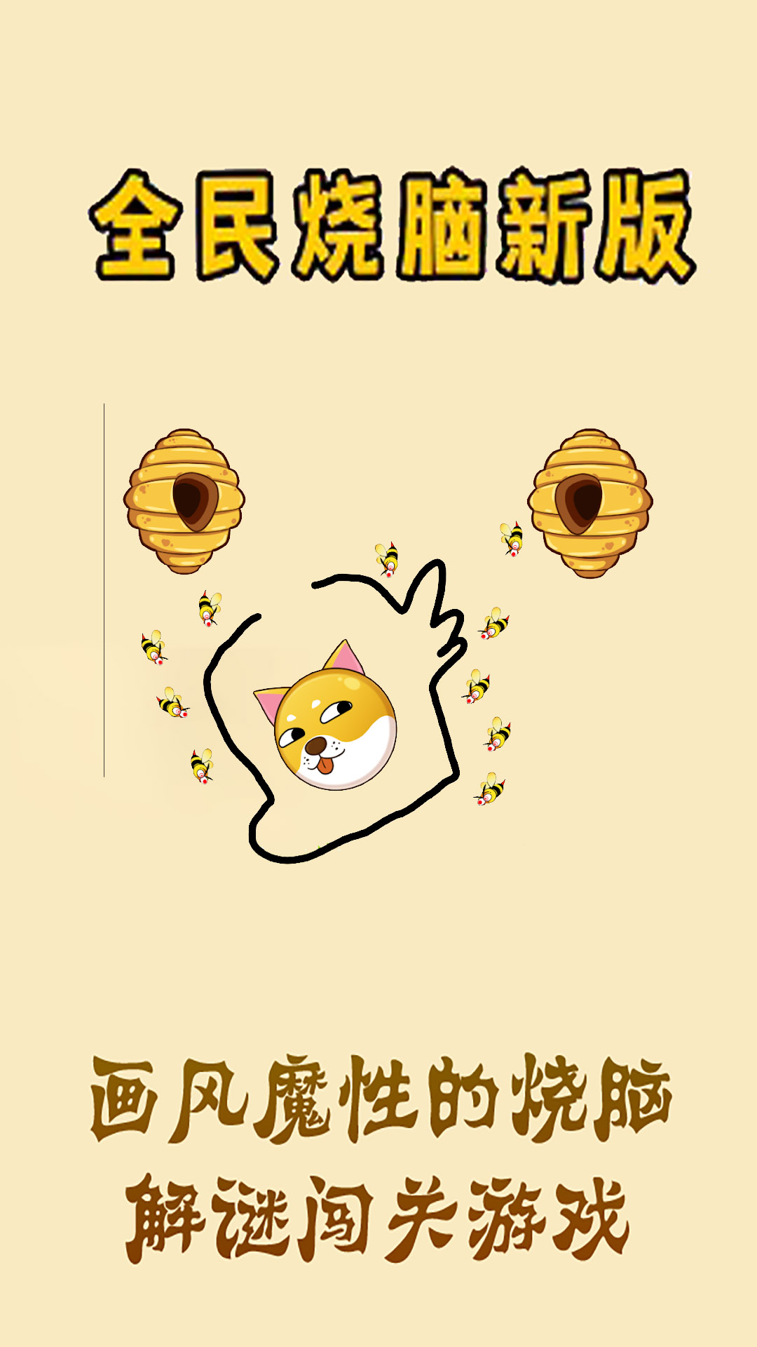 救狗特工队 救狗特工队