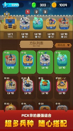 合成王国中文版（MergeTactics）