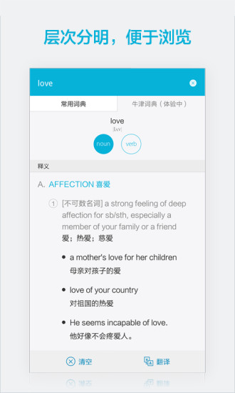 金山词霸免费版