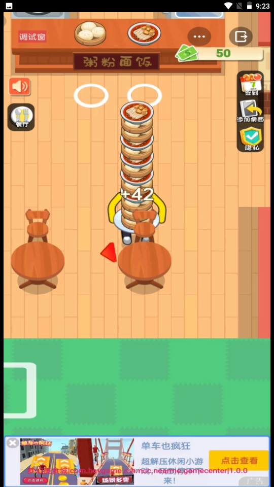 梦幻美食屋沙威玛传奇官网版