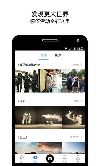 Biu图片分享app Biu图片分享app