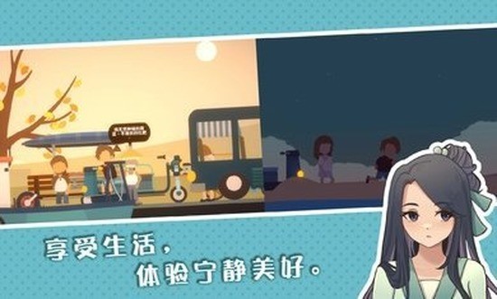 小生活悠闲小镇物语正版手机最新下载