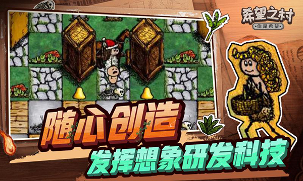 希望之村2来生官方版